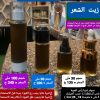 ⁦02. زيت الشعر 30 ملى⁩ - الصورة ⁦3⁩