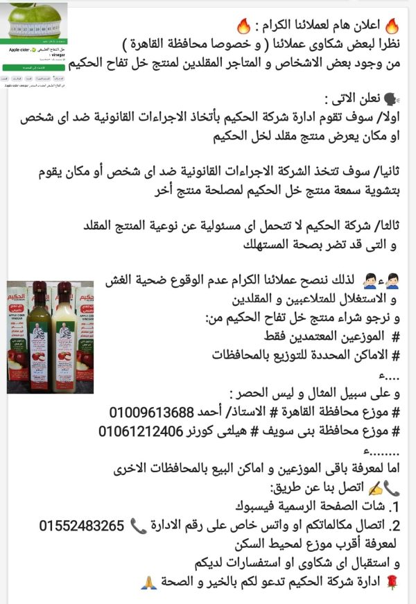 ⁦01. خل تفاح عضوى & 1 نص لتر⁩ - الصورة ⁦5⁩