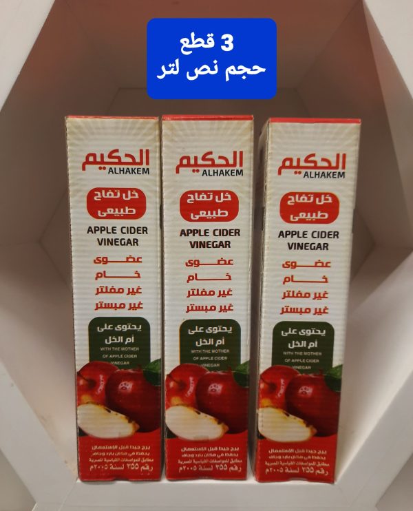 02. خل تفاح عضوى & 3 قطع نص لتر